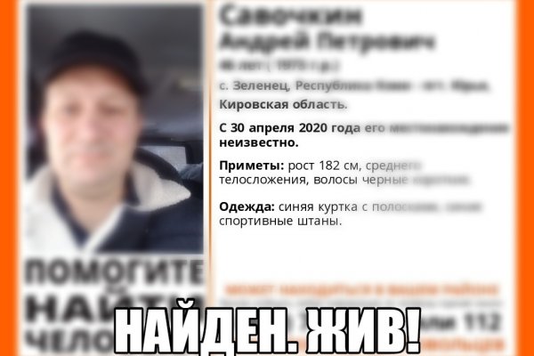 Пропавший в Коми мужчина оперативно найден

