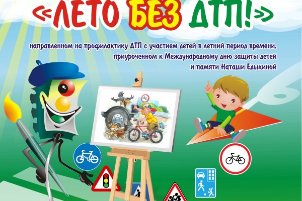 Юным жителям Коми предлагают поучаствовать в 