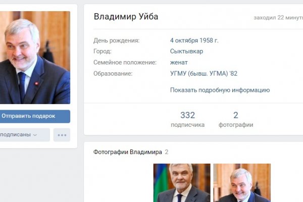 Владимир Уйба создал страницы в двух соцсетях