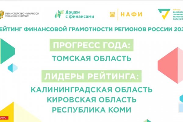 Коми в тройке регионов-лидеров по уровню финансовой грамотности населения