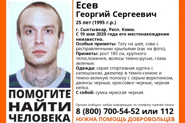 В Сыктывкаре пропал молодой человек с приметной татуировкой