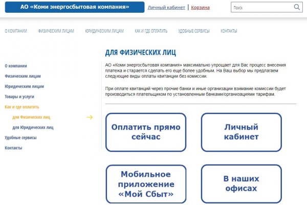 Как оплатить счета за электричество, тепло и горячую воду без комиссии