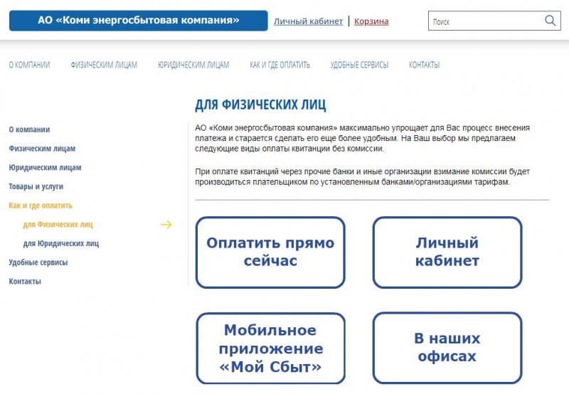 Как оплатить счета за электричество, тепло и горячую воду без комиссии