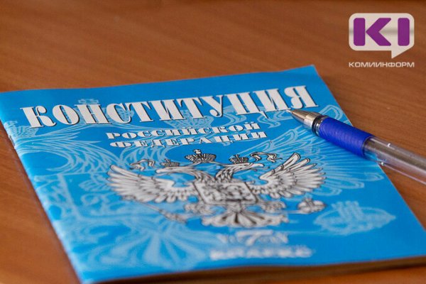Член Общественной палаты России расскажет жителям Коми об одной из главных поправок в конституцию