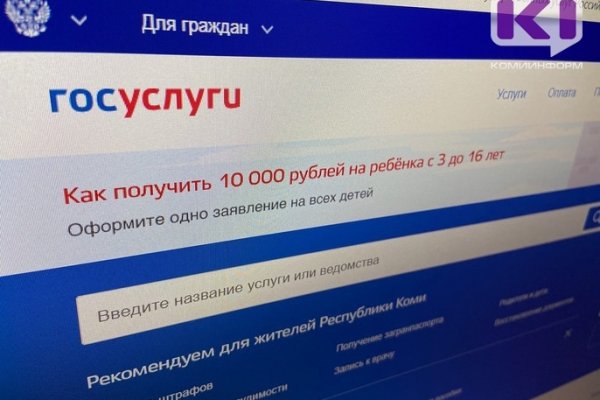 Как исправить банковские реквизиты для получения 10000 рублей на ребенка