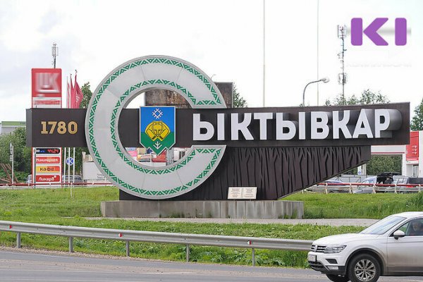 Интересный Сыктывкар: жителям Коми предлагают совершить онлайн-квест по городу