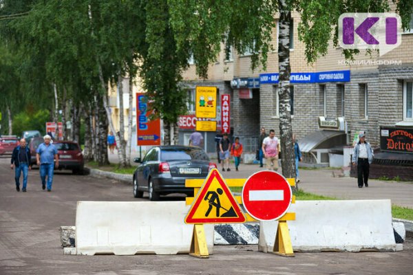 В Сыктывкаре перекроют движение по трем оживленным улицам