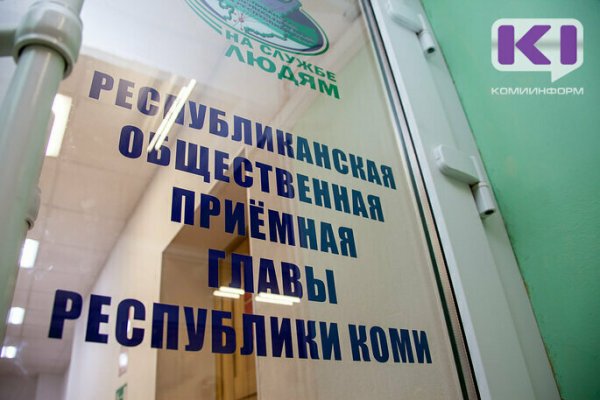 О социальной защите чернобыльцев расскажут в Общественной приемной главы Коми