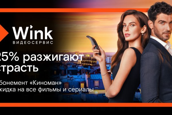 Кино от Wink стало доступнее