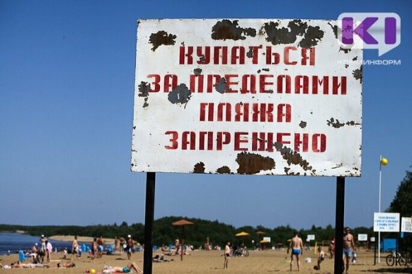 В Сыктывкаре насчитали 30 мест несанкционированного купания
