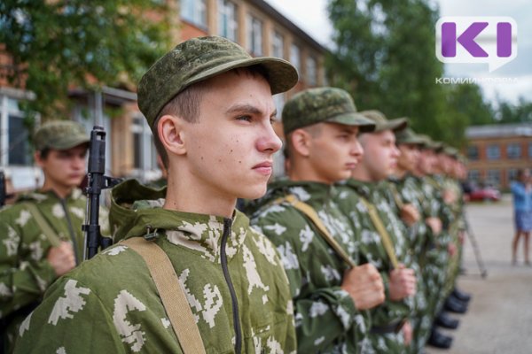 20 юношей со всей Коми уже сейчас испытают тяготы и лишения военной службы