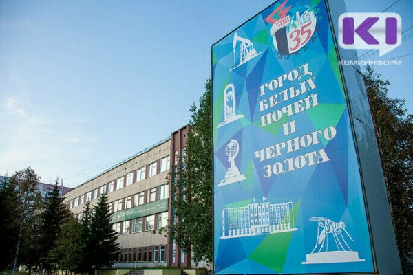 В Воркуте и Усинске с 5 августа смягчен режим повышенной готовности