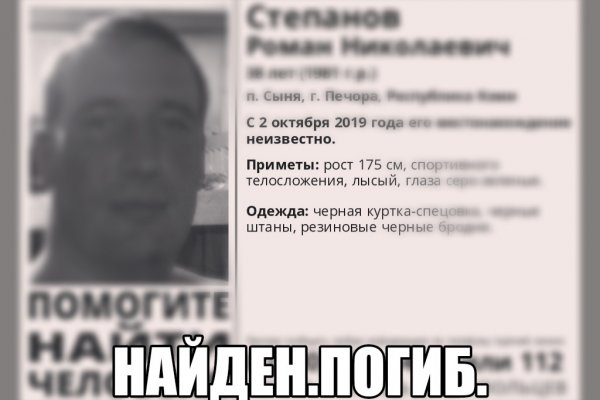 В Коми завершены поиски пропавшего в октябре 2019 года мужчины