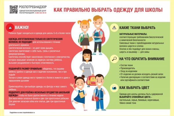 Как выбрать одежду для школы - советы Роспотребнадзора


