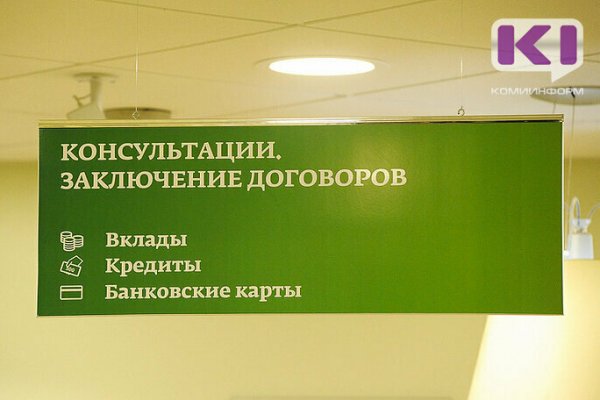 Кредиты населению стали в 2,5 раза дороже депозитов