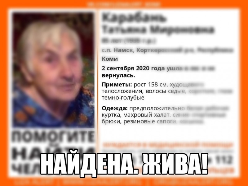 85-летняя жительница Корткеросского района двое суток плутала по лесу 