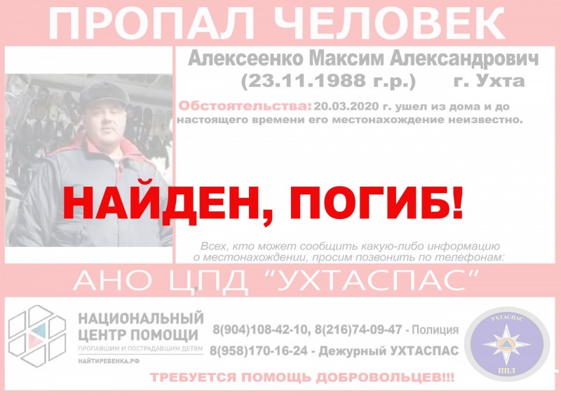 Установлено, кому принадлежат останки, найденные в районе УРМЗ под Ухтой