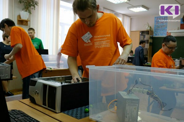 Коми готовится к V региональному чемпионату 