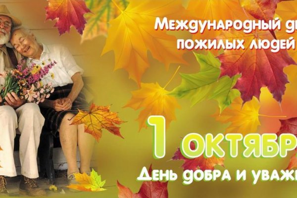 Как в Коми отметят День пожилых людей