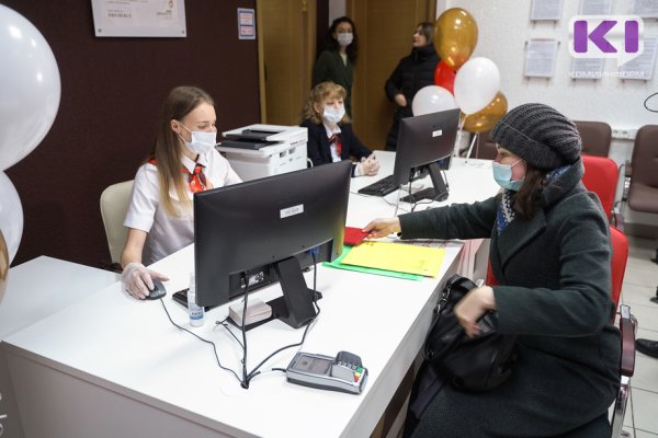 В центре Сыктывкара открылся офис МФЦ