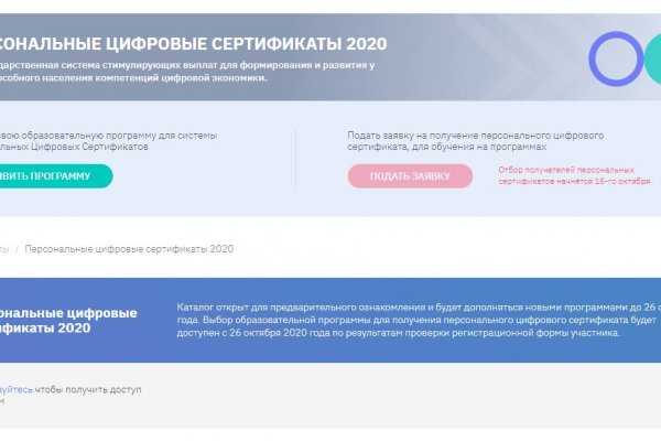 Жители Коми отправили около 500 заявок на получение персональных цифровых сертификатов