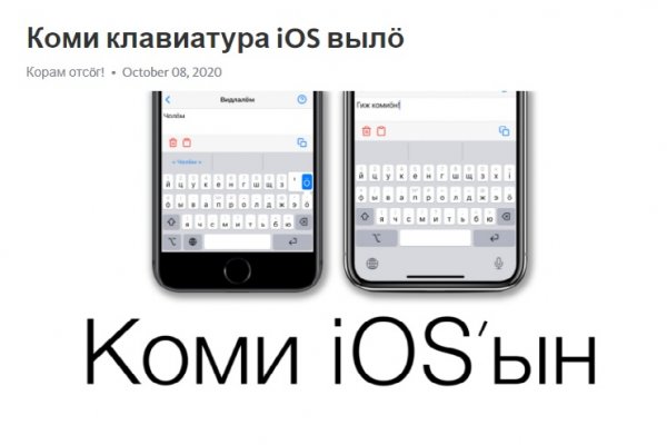 В магазине приложений AppStore появилась коми клавиатура 