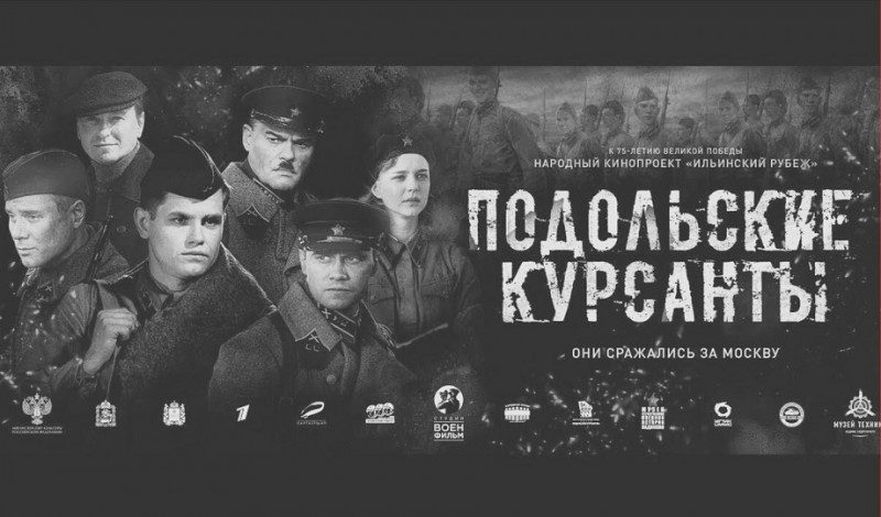 "Комикино" приглашает на фестиваль патриотических фильмов "Моя Россия – Родина моя"