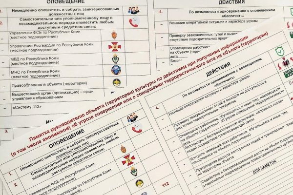 Антитеррористическая комиссия Коми разработала памятки и плакаты по действиям в случае угрозы теракта