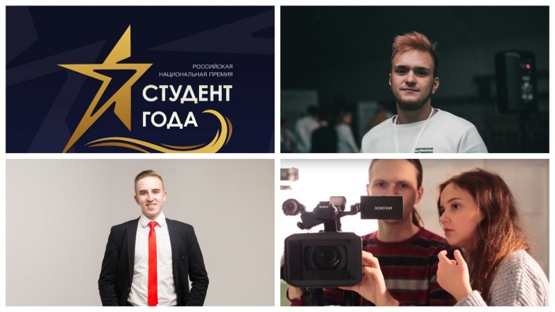 Восемь учащихся из Коми вышли в финал российского конкурса "Студент года"