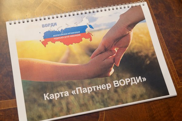 Коми вошла в десятку пилотных регионов, где создана приемная по сопровождению семей с детьми-инвалидами