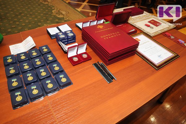 Ряд жителей Коми награждены государственными наградами

