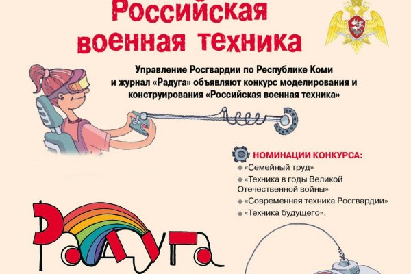 Росгвардия Коми и журнал 