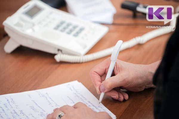 О пенсионном обеспечении северян расскажут в Общественной приемной главы Коми

