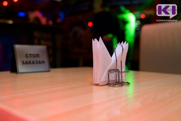 Коронавирусную проверку прошли четыре клуба и бара Сыктывкара