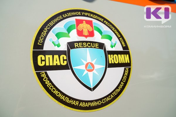 В СПАС-Коми поменяется руководитель