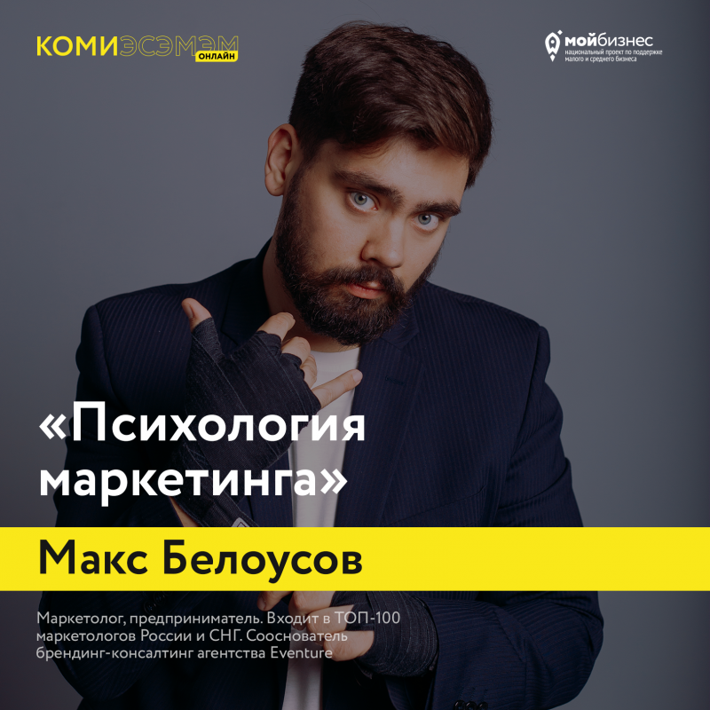 "КомиЭСЭМЭМ" 2020: прокачай свой интернет-маркетинг на максимум