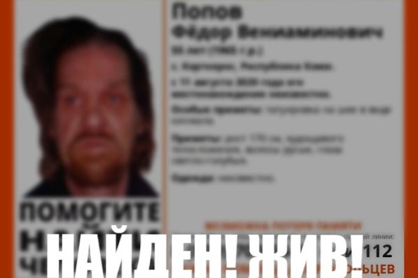 В Сыктывкаре завершены поиски мужчины с татуировкой кинжала на шее