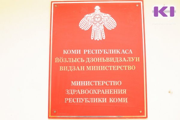 Официальный комментарий Минздрава Коми по поводу приостановления деятельности лаборатории COVID-19