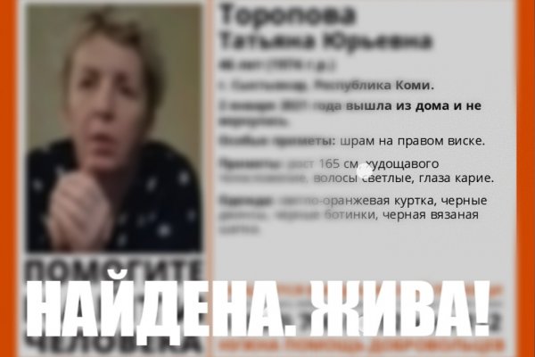 Пропавшую 46-летнюю сыктывкарку обнаружили в подъезде