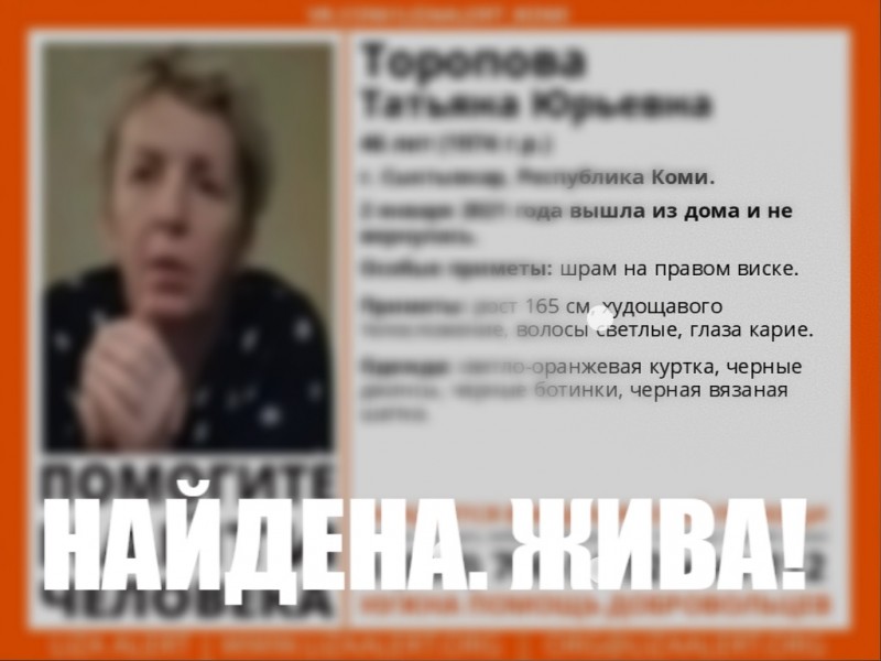 Пропавшую 46-летнюю сыктывкарку обнаружили в подъезде