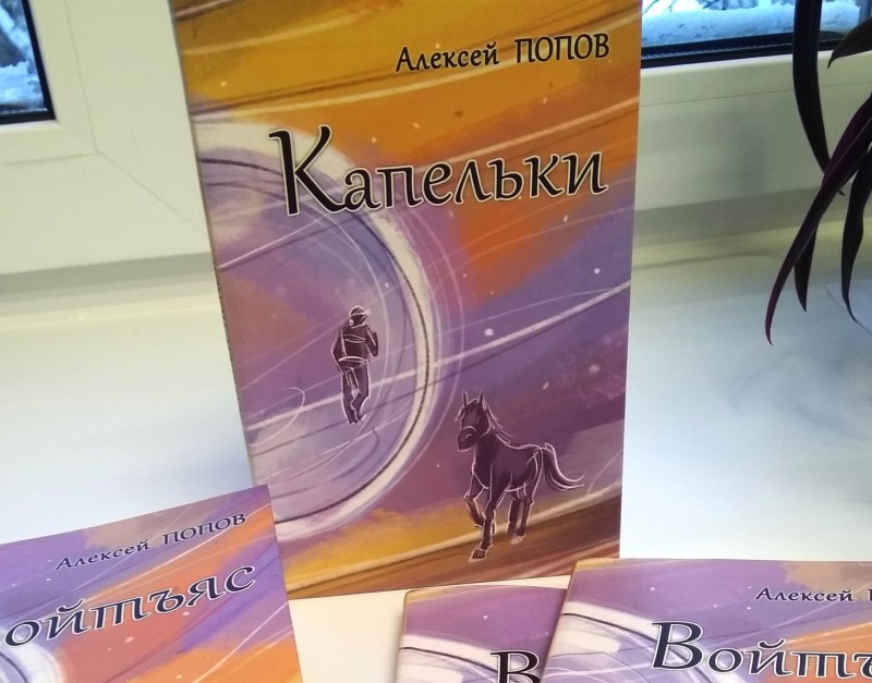 Вышла в свет книга-билингва, приуроченная к 100-летию Республики Коми