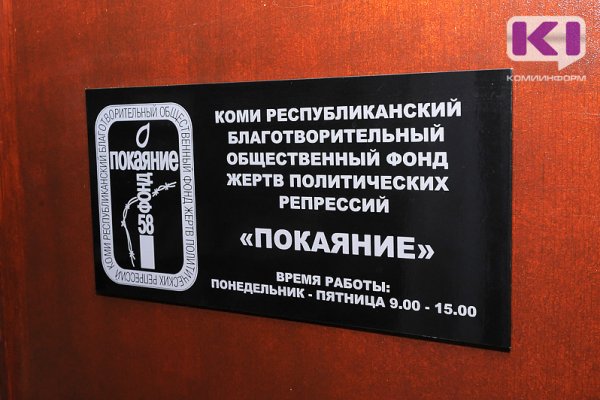 Судьбу фонда 