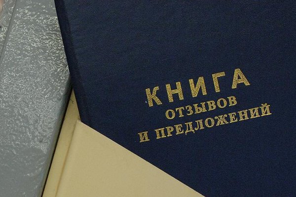 Союз потребителей предложил вернуть жалобные книги в магазины
