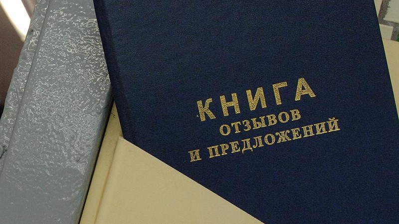 Союз потребителей предложил вернуть жалобные книги в магазины