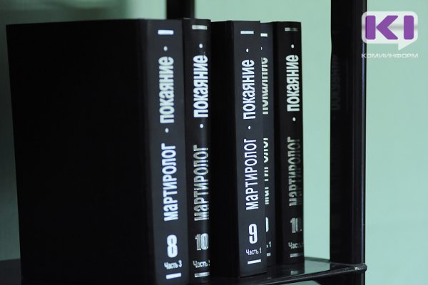 Работу над 14-м томом возглавит новый главный редактор мартиролога 