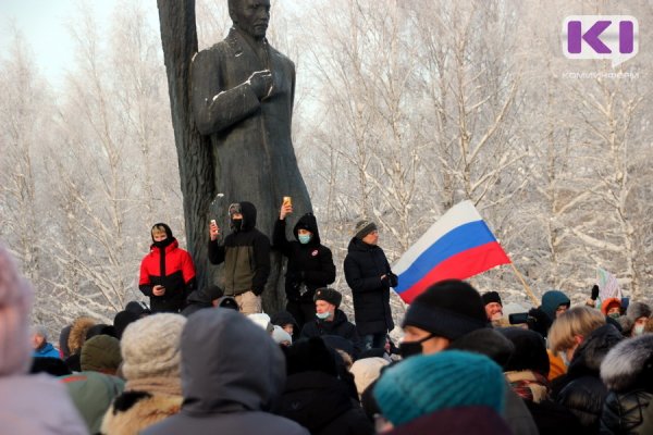 Суд привлек сыктывкарского студента к ответственности за участие в несогласованном митинге 23 января