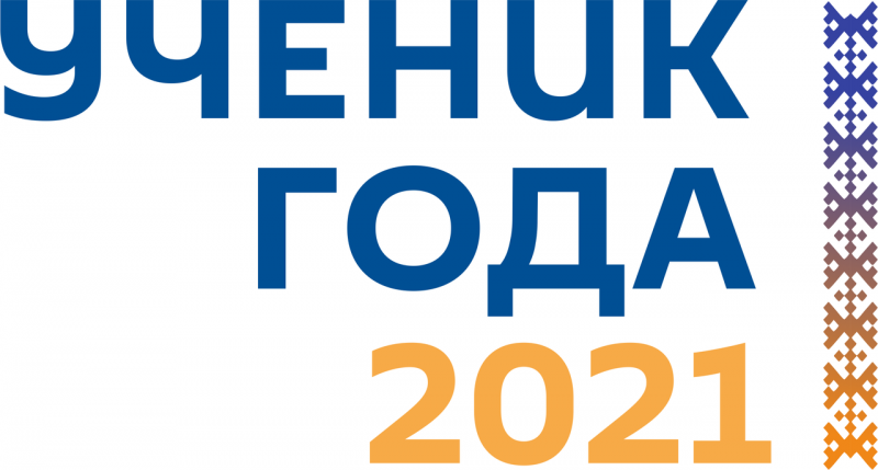 На звание "Ученик года" в Коми претендует 21 школьник