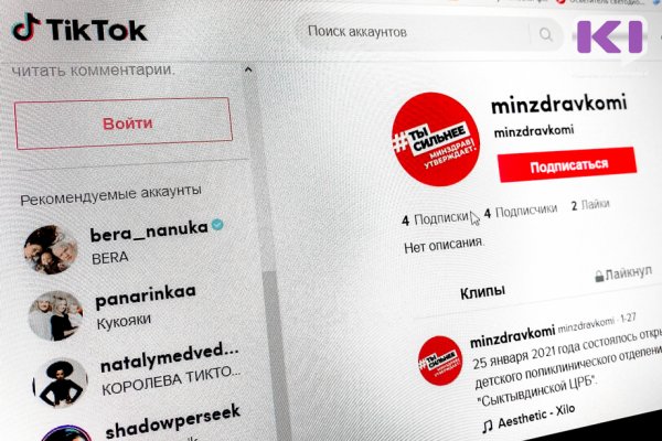 Органы власти в Коми заходят в TikTok
