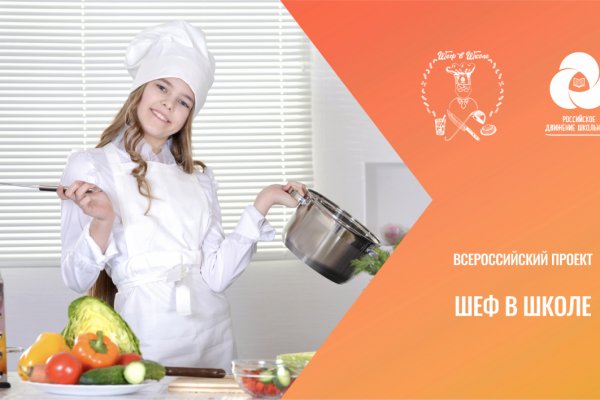 Школьники Коми могут войти в команду известного шеф-повара Константина Ивлева 

