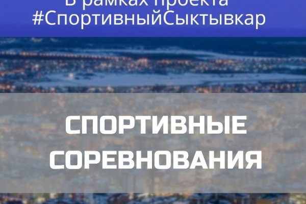 В столице Коми пройдут спортивные соревнования по четырем видам спорта